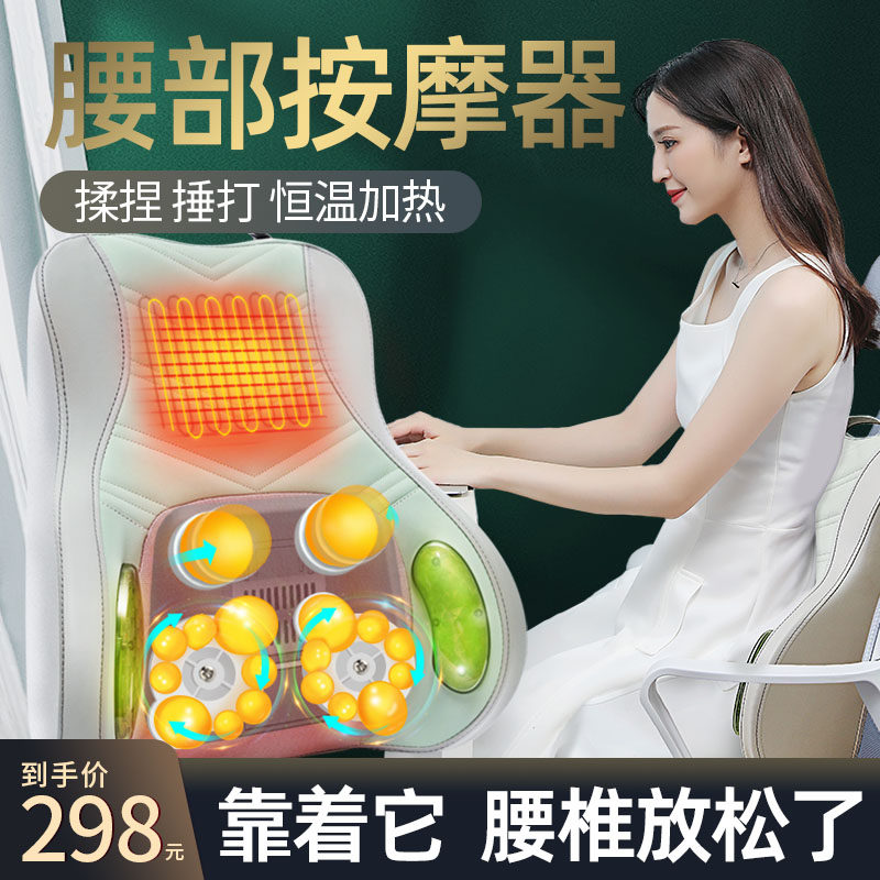 Hanruikang waist massager men's office car lumbar vertebra instrument thumping heating back and low back pain massage cushion 821