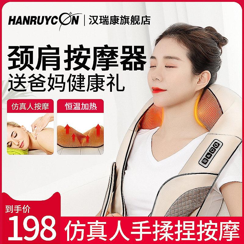 Shoulder and neck massager multi-function whole body neck, shoulder and back massage shawl kneading hot compress massager back waist cervical spine