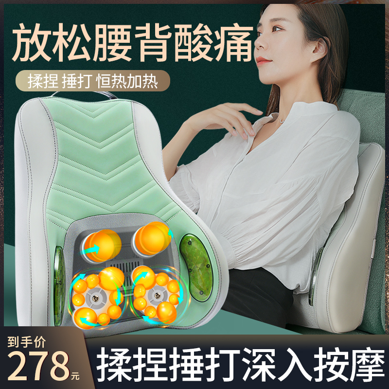 Low Massage beats men's back cervical shoulder multi-functional office car carry waist massage artifact