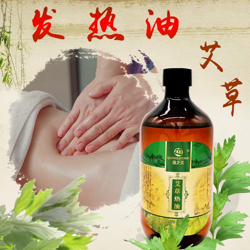 Wormwood Ginger massage essential oil body shoulder neck face Meridian beauty salon Rose open back scraping push oil
