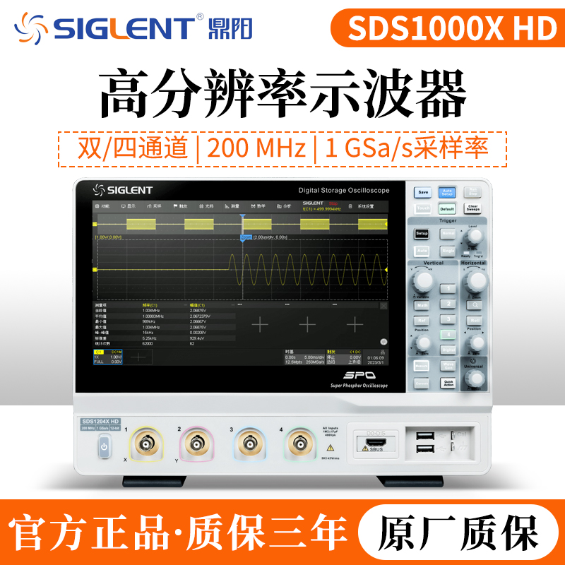 New Year's Day Promotion of Dingyang SDS1000 HD Series Digital oscilloscope Old subsection 12bit Vertical resolution 1Gsa-Taobao