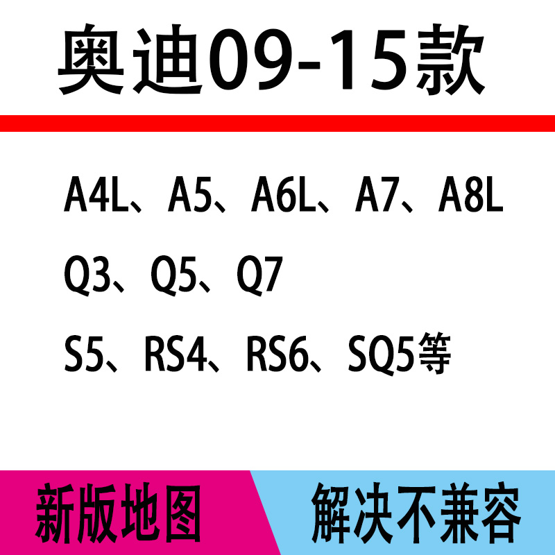 奥迪Q7导航地图升级：2021数据带来全新驾乘体验