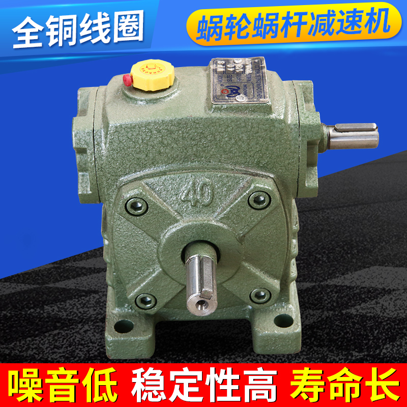 Worm worm gear reducer small WPA with motor gearbox gearbox 220V vertical reducer reducer