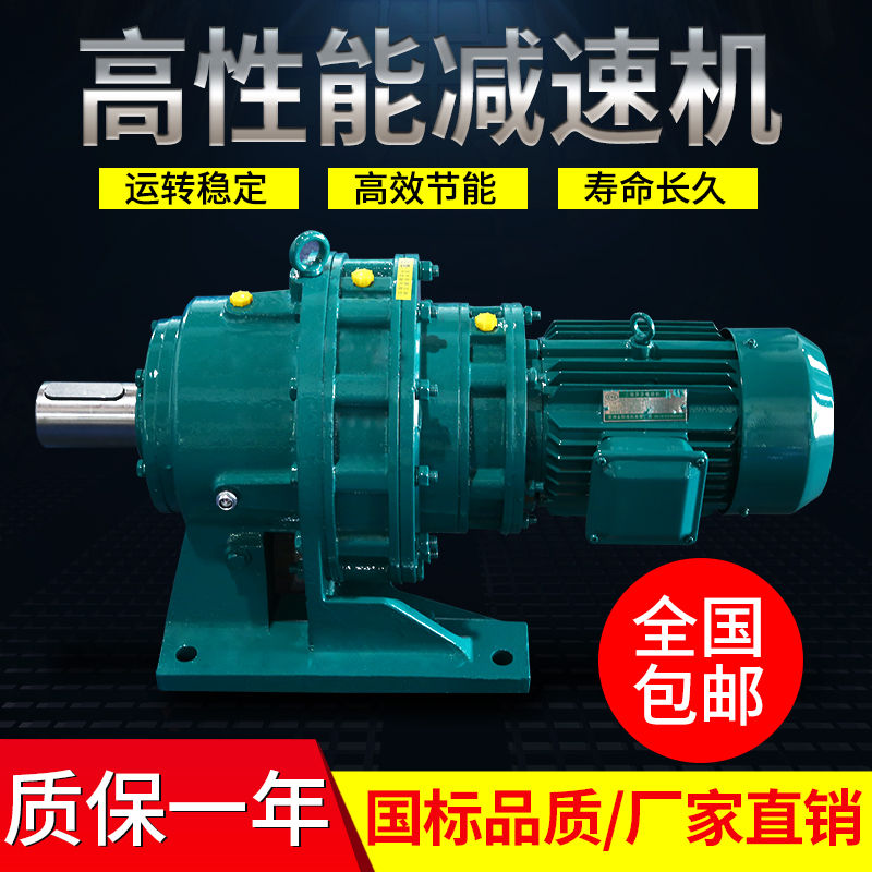 Cycloidal needle wheel reducer horizontal small three-phase belt motor gearbox national standard vertical transmission-Taobao