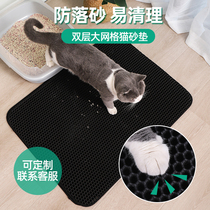 Cat sand pad anti-release control sand board double-layer mat cat litter toilet sand pad anti-splash pad big cat supplies