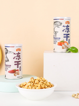 McFudi cat snacks kitten fattening hair cheek cat freeze-dried dog nutrition Fresh Meat Canned Cat bonus snacks