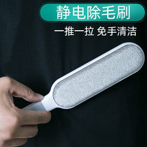 Clothes sticky wool device cat hair removal artifact dog hair cleaner pet hair brush hair removal ball electrostatic dust removal