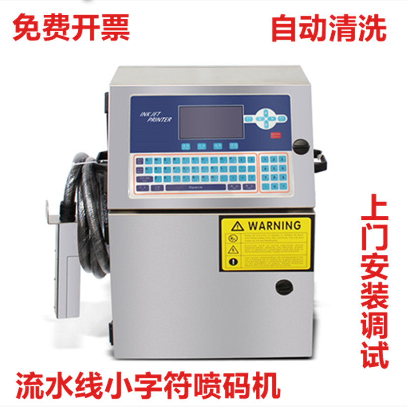 Gitron JC-930 Intelligent handheld spray code machine automatic online type mask beating machine food hit price production date small code machine fight barcode two-dimensional code printing machine spray code machine