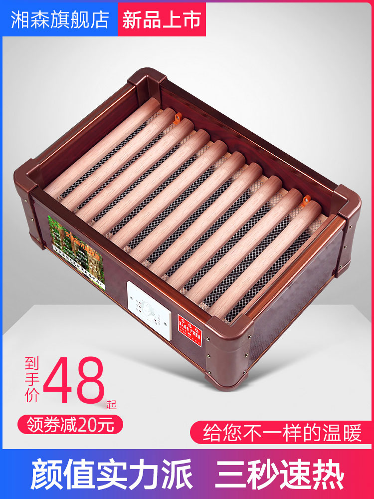 Solid wood heater Household energy-saving baking stove box Baking foot artifact Power-saving foot warmer baking foot electric fire bucket baking fire