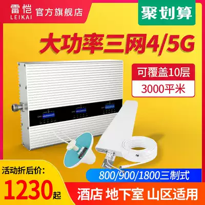 High-power mobile phone signal amplifier Mobile Unicom Telecom triple network 4G enhanced reception enhanced amplifier series