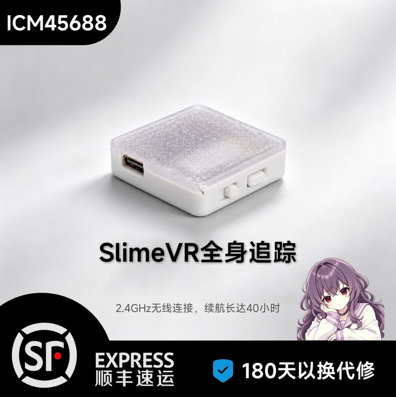 Slimevr Motion Capture Icm45688 Series Slimevr Motion Capture Icm45688 Series