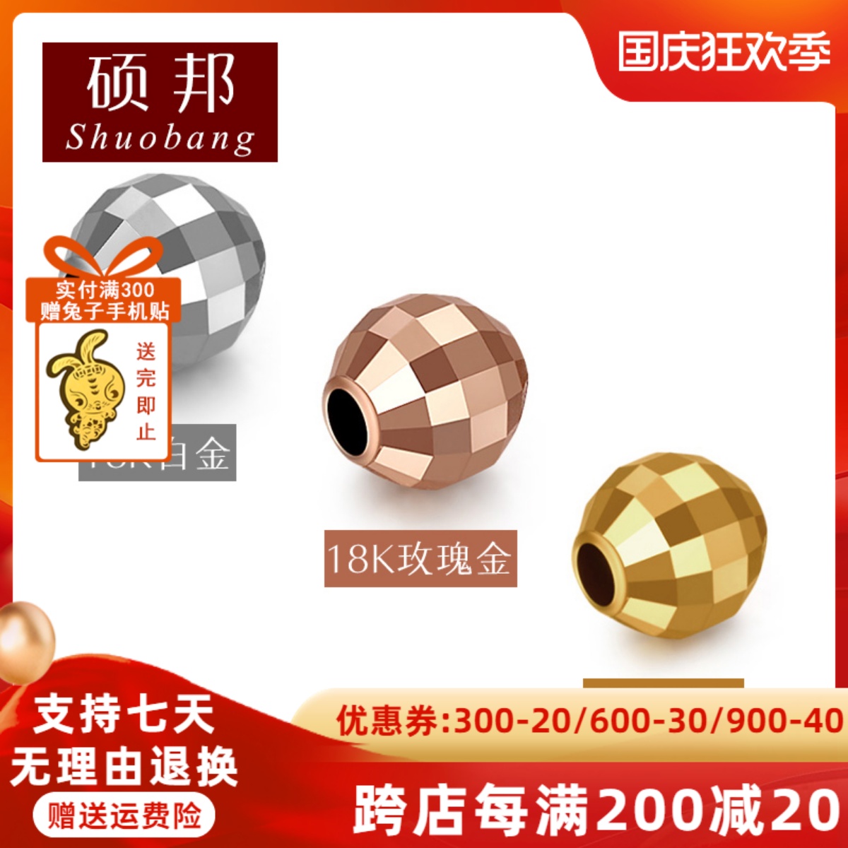 18K White Gold Rose Gold Laser Bead Round Bead Necklace Doudou 750 Clavicle Chain Women's Hand Anklet