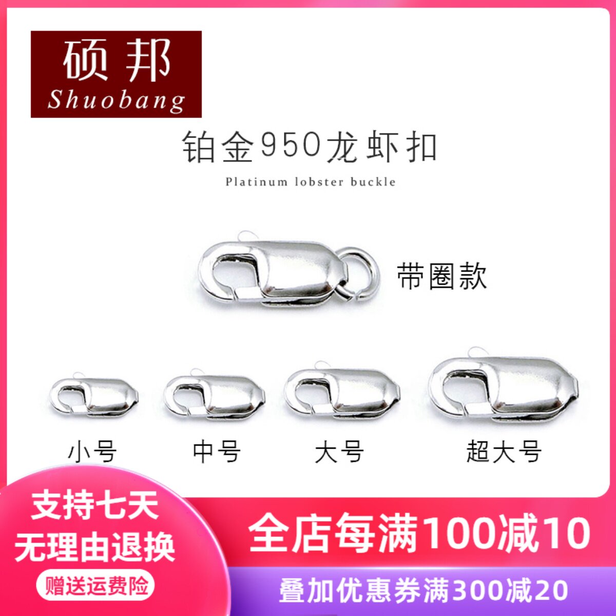 Pt950 platinum opening ring lobster white gold buckle bowfish button necklace connecting ring opening ring DIY accessories living circle