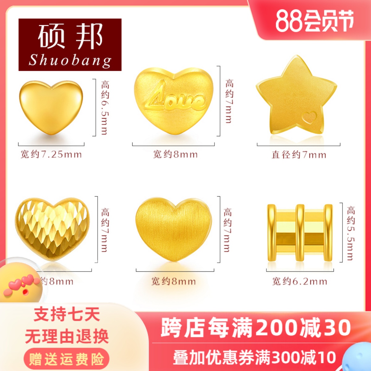 Gold little love 3D hardware gold sugar 999 peach barbaric waist necklace star pendant girl baby hand