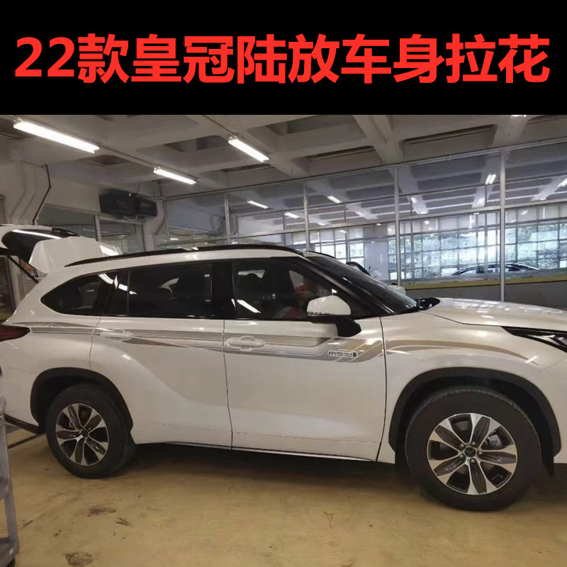 Suitable for 2022 new Toyota Crown Lufang body waistline draw flower color strip modification special personalized car sticker - Taobao