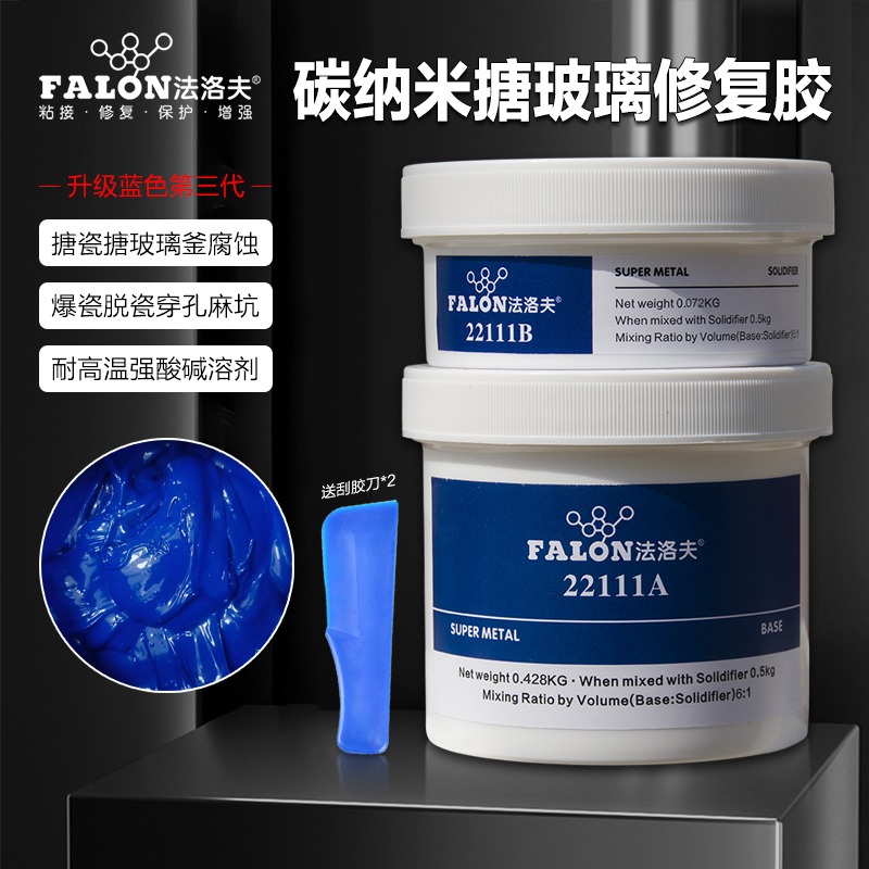 Polymerized Carbon Nanometal Enamel Reactor Repair Agent, Glass-Lined Reactor Repair Agent, High Temperature Resistant Strong Acid and Alkali Repair Glue Polymerized Carbon Nanometal Enamel Reactor Repair Agent, Glass-Lined Reactor Repair Agent, High Temperature Resistant Strong Acid and Alkali Repair Glue