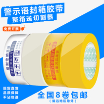 Jie Di transparent tape Express packing packing sealing tape Sealing tape Transparent wide tape paper whole box wholesale