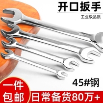 8-10 open-ended wrench double-ended wrench mirror dual-purpose dull-headed wrench set industrial-grade auto repair wrench tool