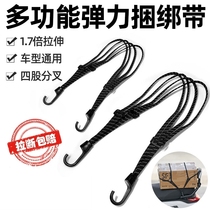 Motorcycle straps elastic ropes bicycle rear shelf straps helmet straps luggage rear seat mesh pocket fixing straps