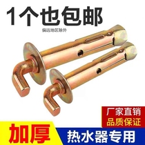 Electric water heater expansion screw fixed hook hanging nail universal solar water heater special extended hanging ditch accessories