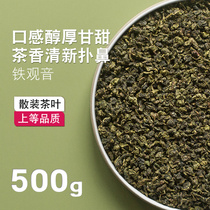 Four Seasons Spring Tea Oolong Tieguanyin milk tea shop special fruit milk cover tea fragrance Tieguanyin bag 500g commercial