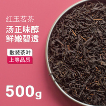 Red jade tea milk tea shop special imperial tea hi tea Taiwan Sun Moon Lake 500g high mountain black tea tea