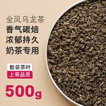 Jinfeng Tea King Taiwan Jinfeng Oolong Tea Cold Brew Tea Milk Cover Tea Fruit Tea Milk Tea Shop Special Raw Materials