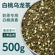 White peach oolong tea milk tea shop special peach peach oolong peach oolong fruit milk cover tea peach oolong tea tea