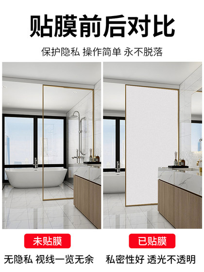 磨砂玻璃贴纸透光带胶自粘浴室卫生间办公室窗户贴膜防窥视防走光