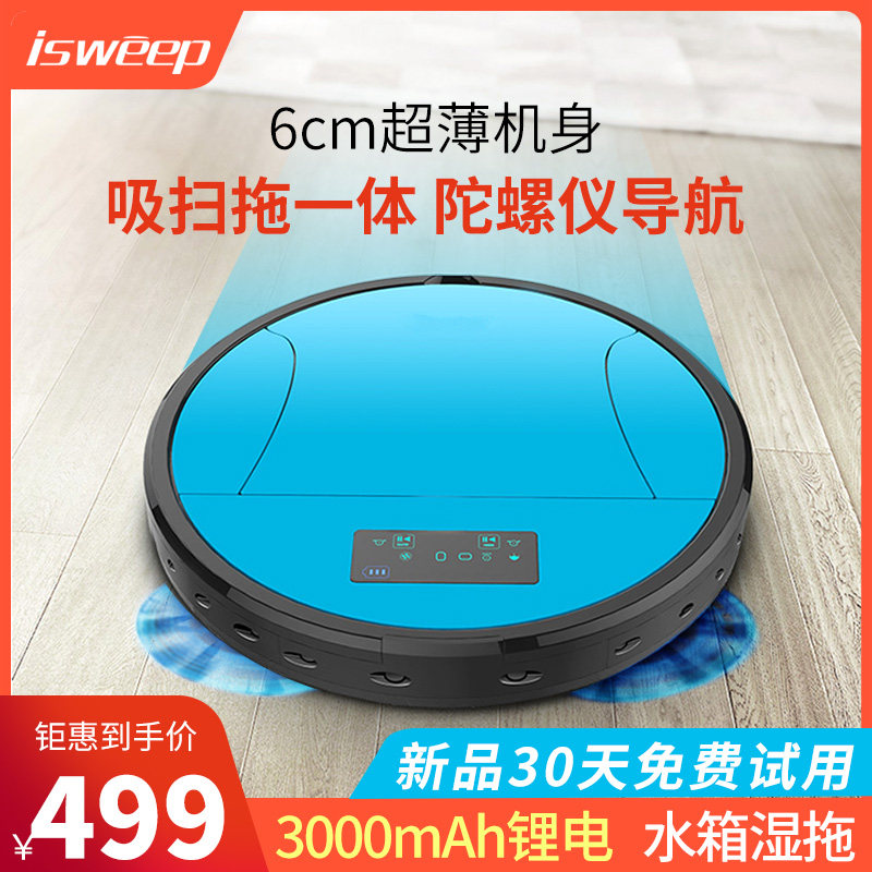 isweep sweeper people sweep the three-in-one robot sweep with intelligent fully automatic drag