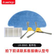 isweep household intelligent sweeping robot original accessories pack mop filter side brush