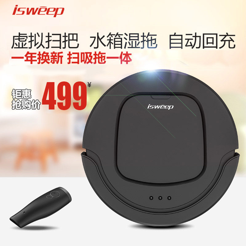 Isweep sweeping robot Household automatic intelligent wiping mopping machine All Ultra-thin silent vacuum cleaner