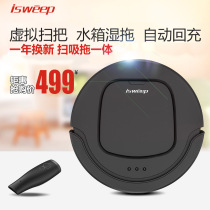 Isweep sweeping robot Household automatic intelligent floor mopping machine All-in-one ultra-thin silent vacuum cleaner