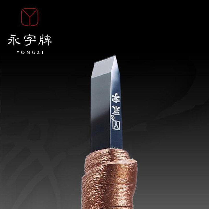 (Day Cat Special cabinet) Yongword card Seal Engraving Knife Tribute Master Nano Series NPZ Suit Tungsten Steel Alloy Stone Seal-Taobao