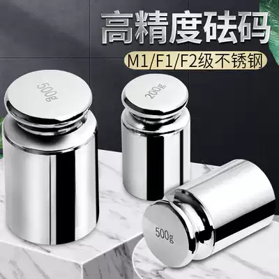F1 standard stainless steel weight set calibration balance electronic scale code 100g200g1kg500G kg