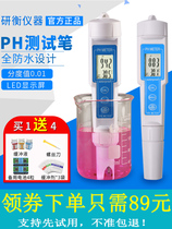 Yanheng PH test pen Aquarium fish tank High precision portable ph meter Industrial pH value water quality detector