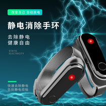 Anti-static bracelet Womens body automatic removal of static electricity watch wireless mens wrist anti-elimination of static electricity cordless