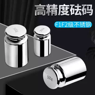 E2 class weight Stainless steel non-magnetic flat electronic scale method code 500g1kg stainless steel 100g200g method code E1 class