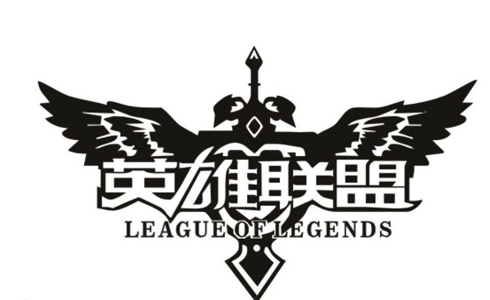 英雄联盟店的LOGO