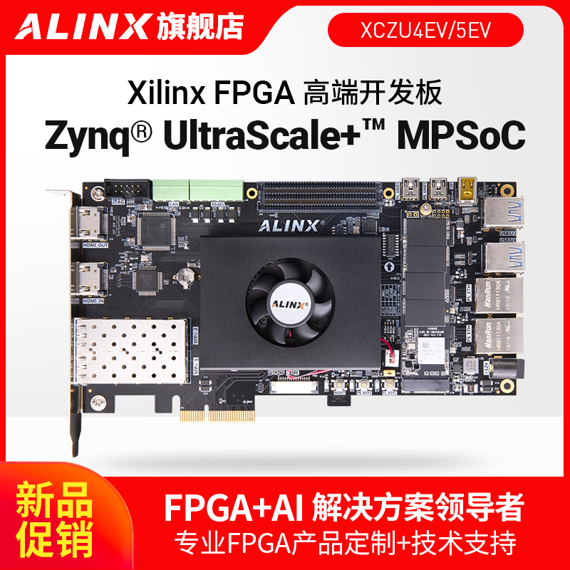 FPGA development board Xilinx Zynq UltraScale MPSOC XCZU 5EV 4EV AI PCIe