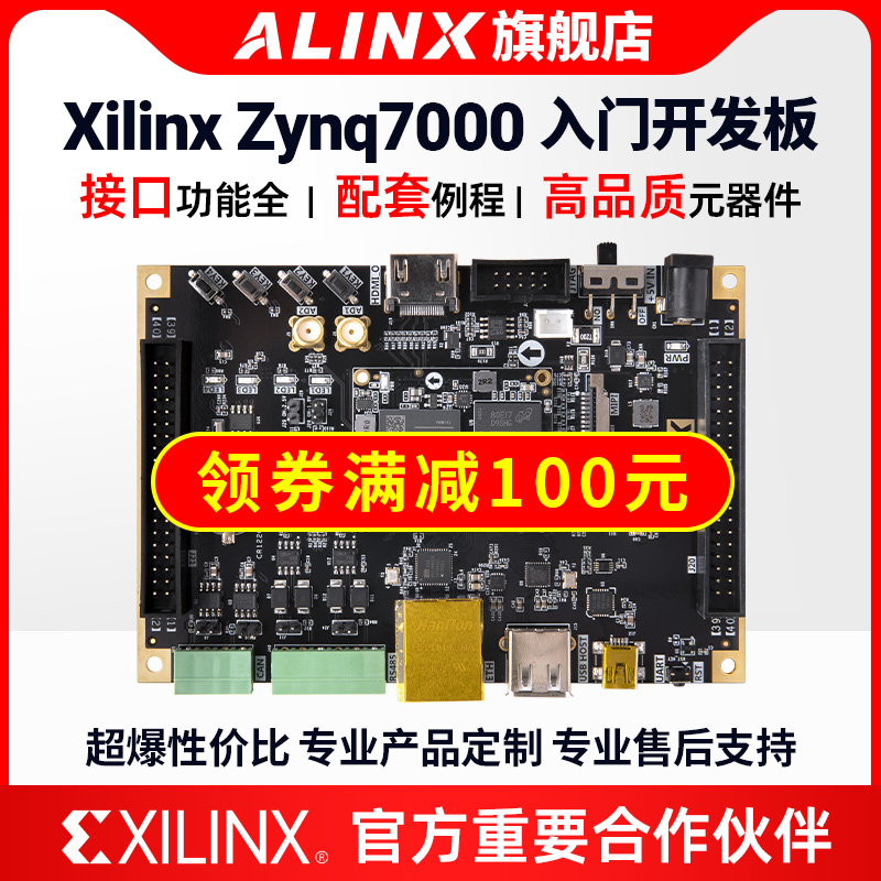 FPGA development board ARM black gold ALINX XILINX ZYNQ 7000 7020 7010 Learning board Linux