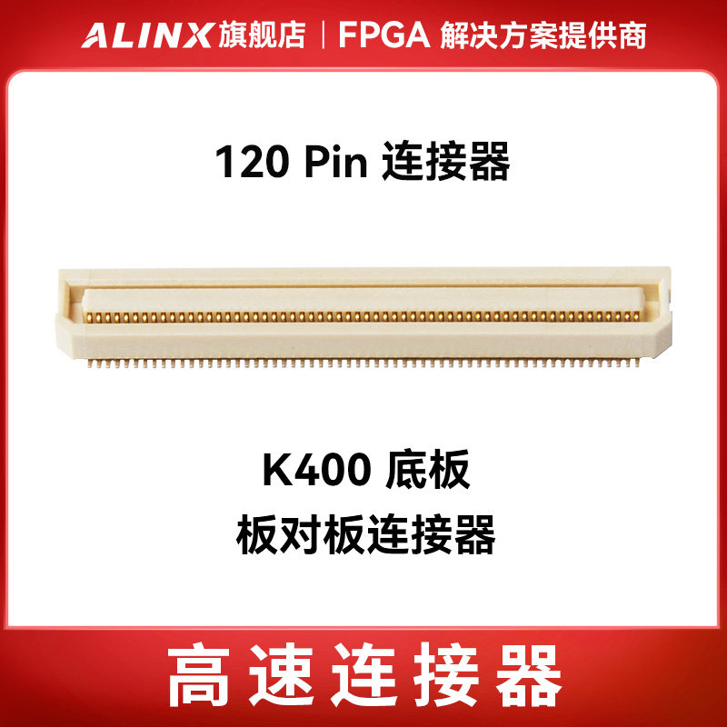 FPGA核心板底板国产板对板间连接器120Pin LB3524-G120P-WOR