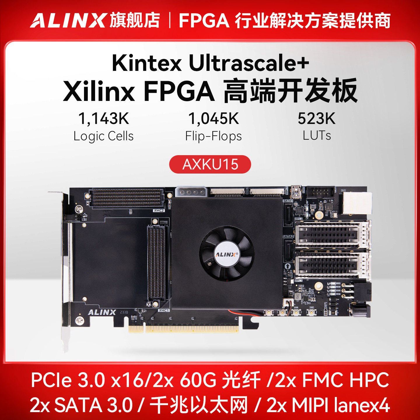 ALINX黑金FPGA开发板Xilinx Kintex UltraScale+ XCKU15P光纤100G