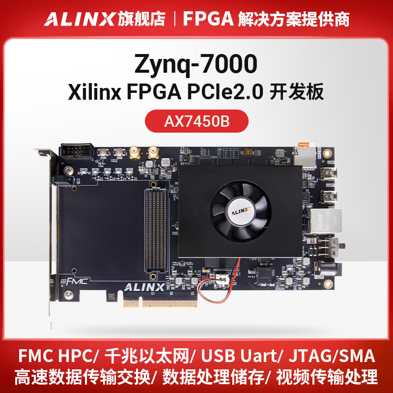ALINX黑金XILINX FPGA开发板ZYNQ开发板ARM 7100 FMC PCIE EMMC
