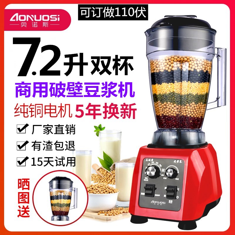 Onos Commercial Soy Milk Machine Breakfast with direct drink milk milk machine with large capacity 110 V7L