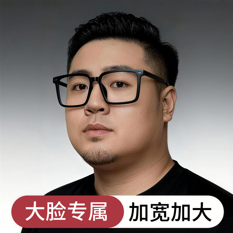 Large Black Frame Glasses for Men with Big Faces, Wide Frame, Extra Large Size, Suitable for Wide Faces, Can Be Customized with Prescription Lenses