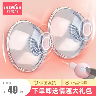 Breast massager Nipple clip Female products Stimulate breast pumping toys Female flirting fun utensils Self-cleaning chest adult