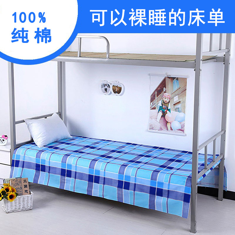 Pure cotton single bed single grid student dormitory single piece quilted with single bedding single 1 m sleeping room up and down 1 2m full cotton cloth-Taobao