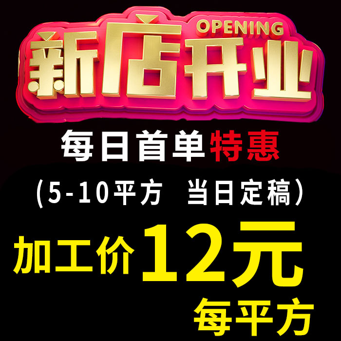 Single-through advertising sticker single hole through glass sticker body advertising sticker window poster spray painting photo adhesive sheer sticker