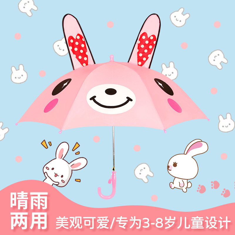 Children Umbrella Kindergarten Creativity Cute Cartoon Umbrella Princess Umbrella Male And Female Baby Umbrella Mini Kid Umbrella